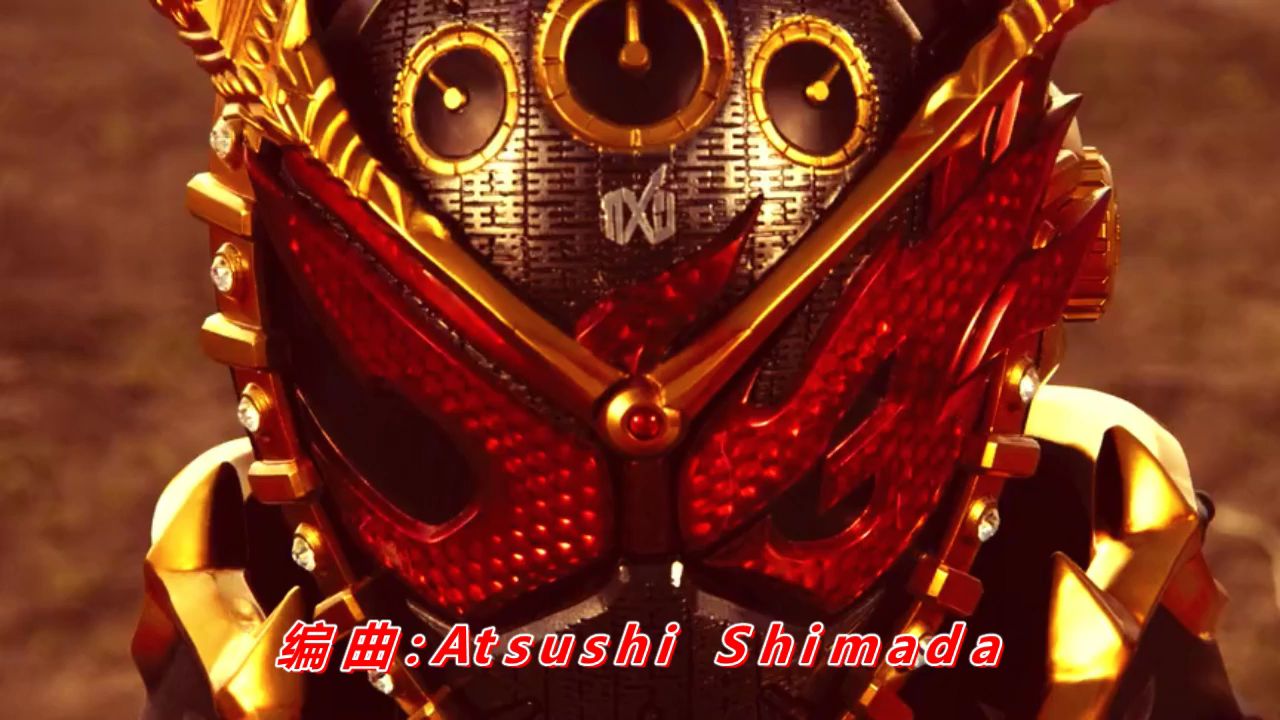 假面骑士时王主题曲